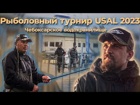 Видео: Судаки и Щуки Чебоксарского водохранилища. USAL 2023