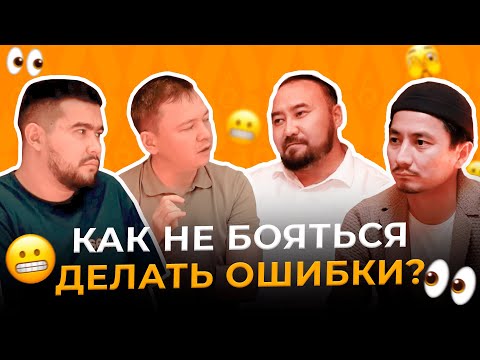 Видео: Как относиться к ошибкам и грехам в жизни?