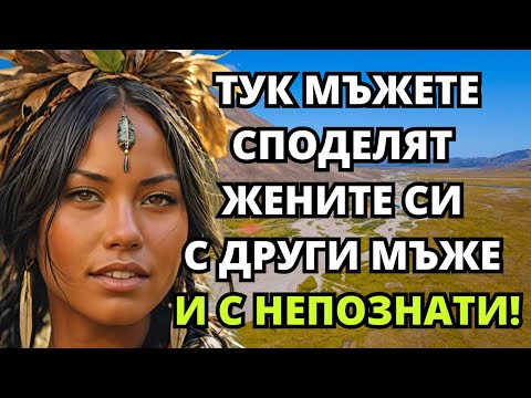Видео: Така протича животът в ЧУКОТКА | Тук съпрузите позволяват на жените си да обслужват непознати през