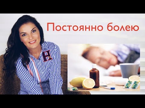 Видео: Психосоматика ослабленного иммунитета / Ритуалы для укрепления любовных отношений / Вопросы - Ответы
