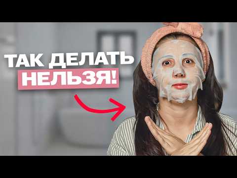 Видео: ТОП 3 ошибки в уходе за кожей у девушек 30+