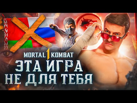 Видео: Mortal Kombat 1 Обзор
