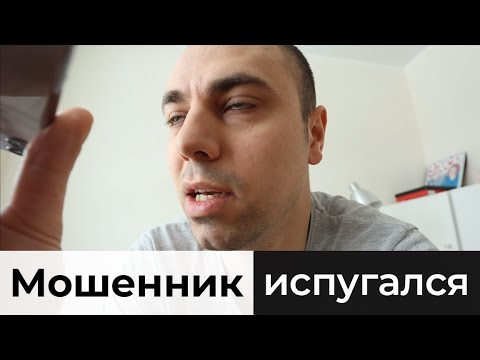 Видео: Телефонный МОШЕННИК испугался и начал заикаться