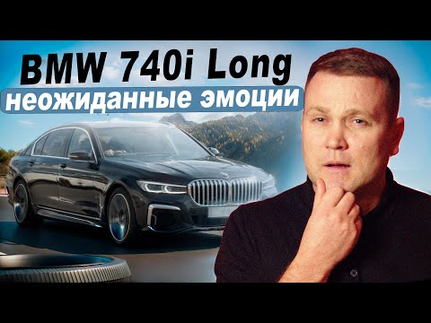 Видео: Все секреты покупки BMW 740 в Корее: дешевле, быстрее, лучше