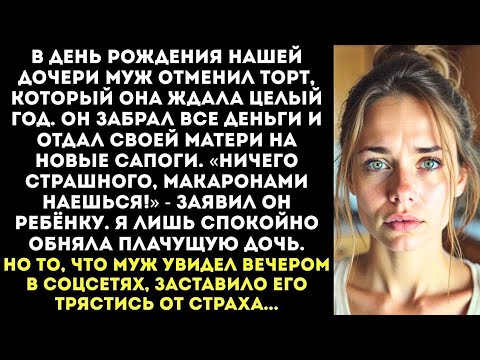 Видео: «Обойдётся!» — одно слово, разрушившее семью…