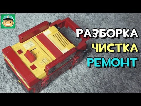 Видео: Famicom Disk System - Разборка, чистка, ремонт