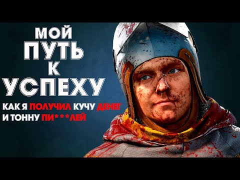 Видео: Решил сыграть в Kingdom Come  Deliverance 2