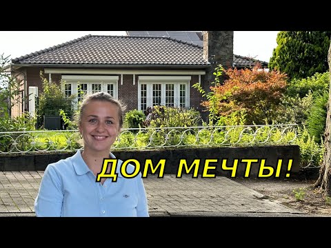 Видео: Вот это цены! Ну все, покупаем здесь дом😂 - или мечтать не вредно!