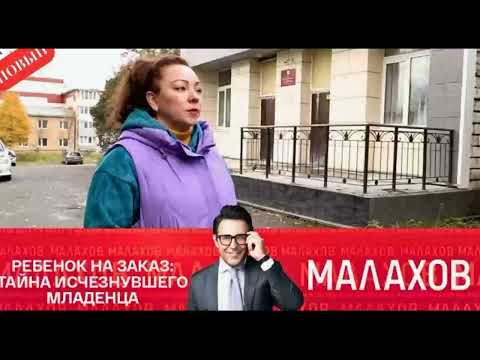 Видео: Малахов 2.11.2025 Последний выпуск