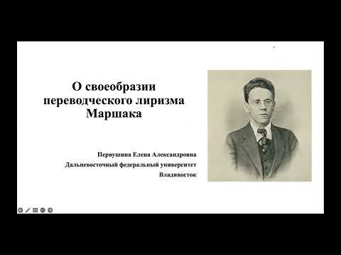 Видео: Шекспировские чтения 2024. «Шекспир в переводах»