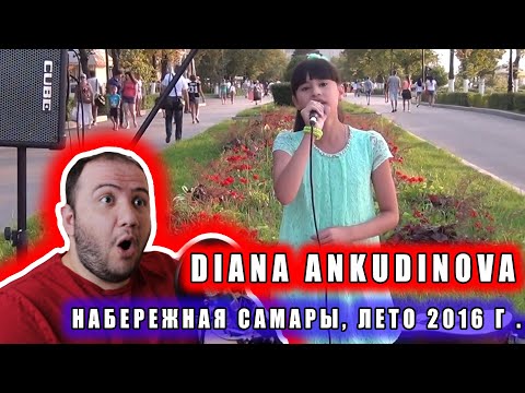 Видео: "Там нет меня". Диана Анкудинова (Diana Ankudinova). Набережная г.Самары. - TEACHER PAUL REACTS