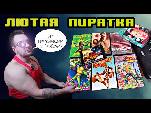 Видео: Новодельные КАРТРИДЖИ SEGA mega Drive или игровая индустрия Провинции изнутри