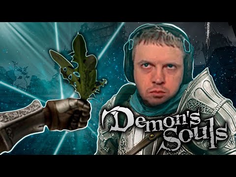 Видео: Что такое Demon's Souls