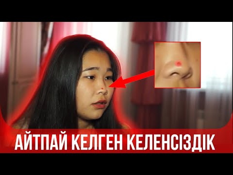 Видео: KZ film- Айтпай келген келеңсіздік