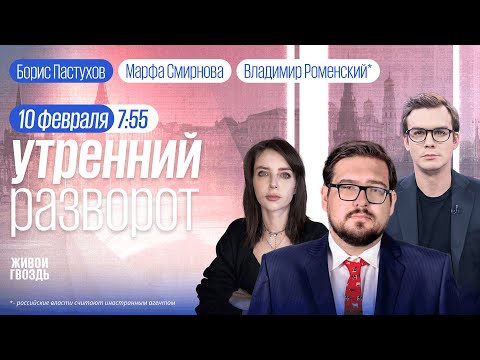 Видео: Россияне в шоке от цен на ЖКХ. Навальная** против MAX. Авиасообщение между РФ и США. Пастухов