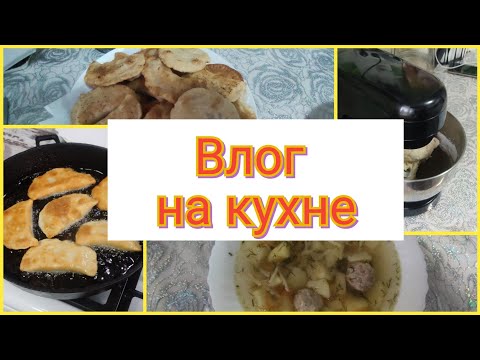 Видео: Опять на кухне! Снова ГОТОВКА! НАГОТОВИЛА перед сутками!