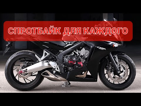 Видео: Honda CBR650F - такой же как CBR600F4I, только новеее🤩