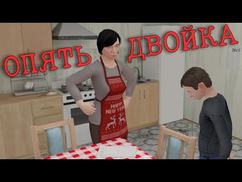 Видео: НИКАКОЙ ДОМАШКИ // SchoolBoy Runaway #1
