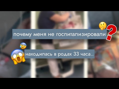 Видео: 🫣 РОДИЛА | почему меня не госпитализировали сразу? | обзор палаты