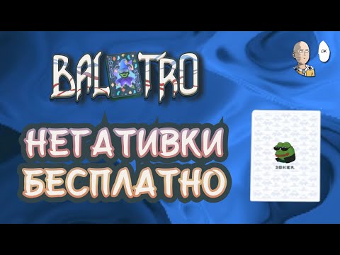 Видео: ПРОШЛИ ОРАНЖЕВУЮ СТАВКУ! Осталось одно возвышение! | Balatro #26