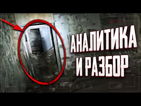 Видео: Заброшенная Усадьба Хренова. АНАЛИТИКА И РАЗБОР STAY ALONE 2 СЕЗОН 2 СЕРИЯ
