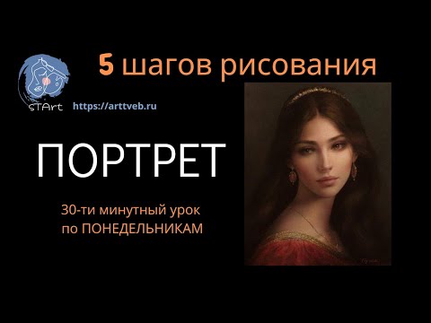 Видео: Портрет девушки - 5 шагов рисования, Рисуем сухой кистью под сепию. Рубрика по понедельникам