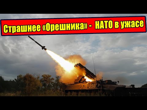 Видео: Как ракета «Новатор» напугала Запад до икоты