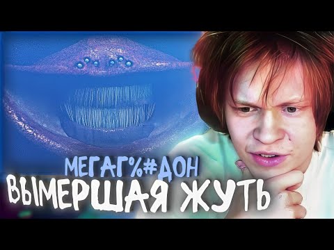 Видео: РЕАКЦИЯ ДИПИНСА: Как хорошо, что ты вымер