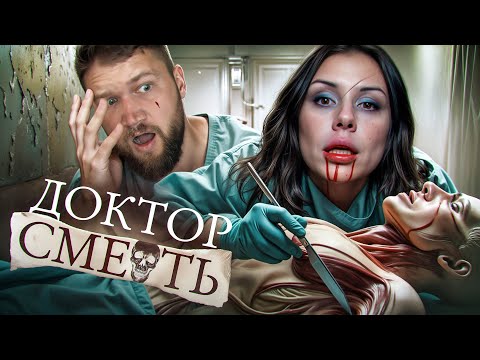 Видео: АЛЁНА ВЕРДИ - ДОКТОР ФРАНКЕНШТЕЙН