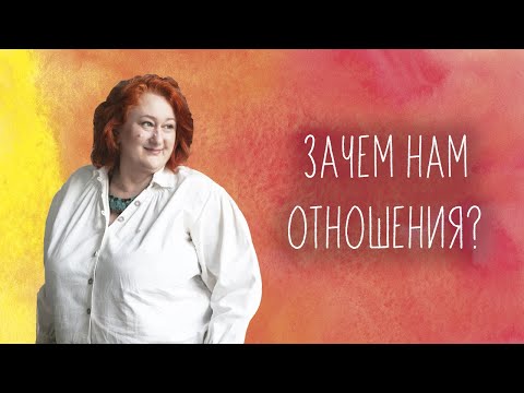 Видео: Свидание с Татьяной Мужицкой. Болтаем про отношения. Запись эфира