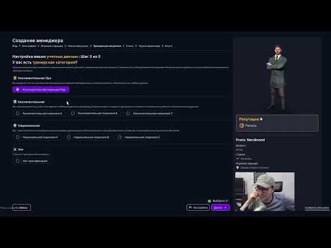 Видео: Первый стрим по ФМ 26