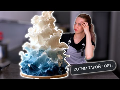 Видео: Заказали ТОРТ из НЕЙРОСЕТИ! Получилось повторить? (Смотрите до конца)