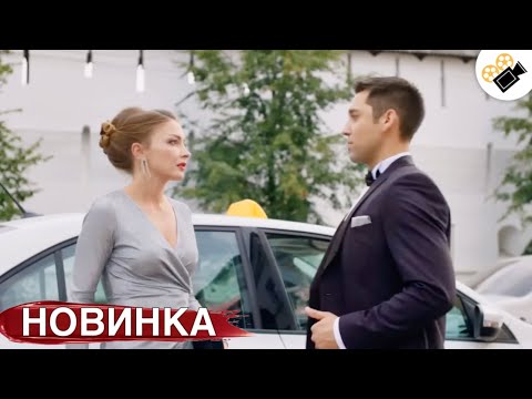 Видео: НОВЫЙ ФИЛЬМ НА РЕАЛЬНЫХ СОБЫТИЯХ! НОВИНКА! "Кочевница" ВСЕ СЕРИИ ПОДРЯД
