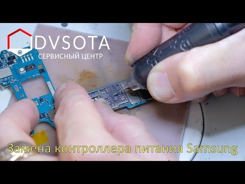 Видео: Слабонервным не смотреть. Замена контроллера питания Galaxy S7 Edge SM-G935G + розыгрыш Т-12