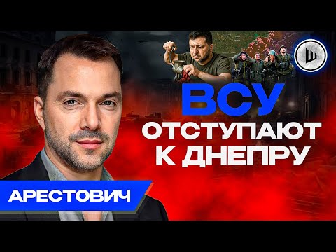 Видео: ‼️МИНДИЧ: НАЧАЛО КОНЦА ЗЕЛЕНСКОГО! Чем перебить пленки Миндича? Арестович.