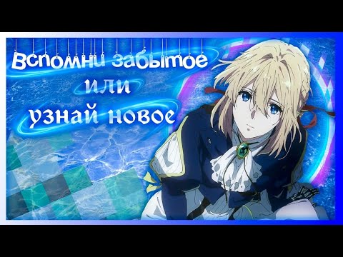 Видео: Топ аниме цитат #8 / Вспомни забытое или узнай новое