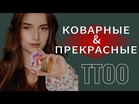 Видео: МОИ ПАРФЮМЫ THE HOUSE OF OUD