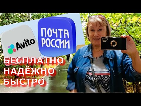 Видео: Хрупкие Авито Заказы. Как пакую и отправляю Авито Доставкой?
