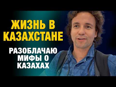 Видео: Путешествие в Алматы - Жизнь Иностранца в Казахстане 2025