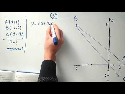 Видео: Эки чекиттин аралыгы