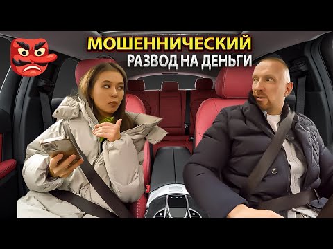 Видео: Молодая аферистка впутывает таксиста в мутную схему