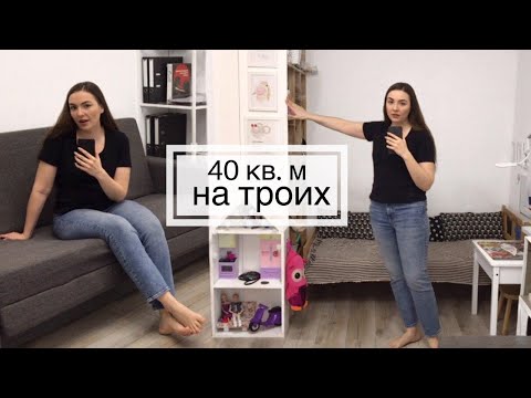 Видео: В ОДНУШКЕ С РЕБЕНКОМ | РУМТУР | ИДЕАЛЬНАЯ БЕЛАЯ КВАРТИРА