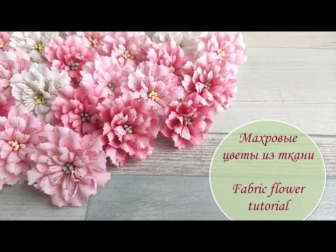 Видео: Махровые цветы из ткани / Fabric flower tutorial