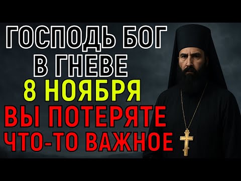 Видео: ВЫ ИГНОРИРОВАЛИ БОГА! И он устал от этого