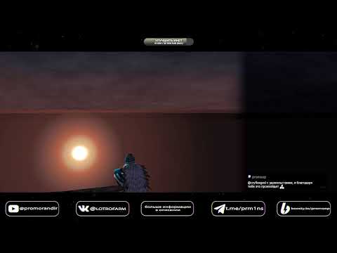 Видео: Смотрим тест обновы на Bullroarer в LOTRO