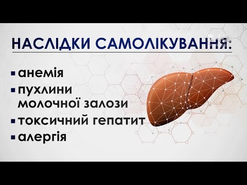 Видео: Лечение печени народными методами: врач-гастроэнтеролог развенчивает мифы