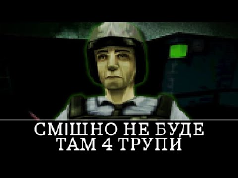 Видео: не така вже і весела мапа | crossfire_fun ARG розбір