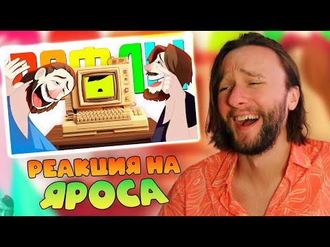 Видео: Реакция на Ярос Нефрит | @Yaros_Nefrit : НЕЙРОШУТКИ - МОНТАЖ | Character.ai