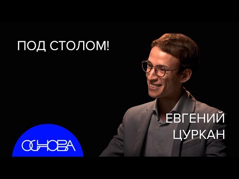 Видео: ФИЛОСОФ Цуркан: ЮМОР. Почему мы смеемся, Формула шутки, Юмор как оружие