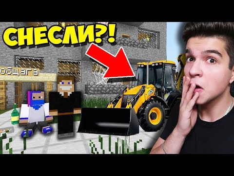 Видео: ОБЩАГУ СТУДЕНТОВ ХОТЯТ СНЕСТИ В МАЙНКРАФТ | ВЫЖИВАНИЕ СТУДЕНТА В MINECRAFT